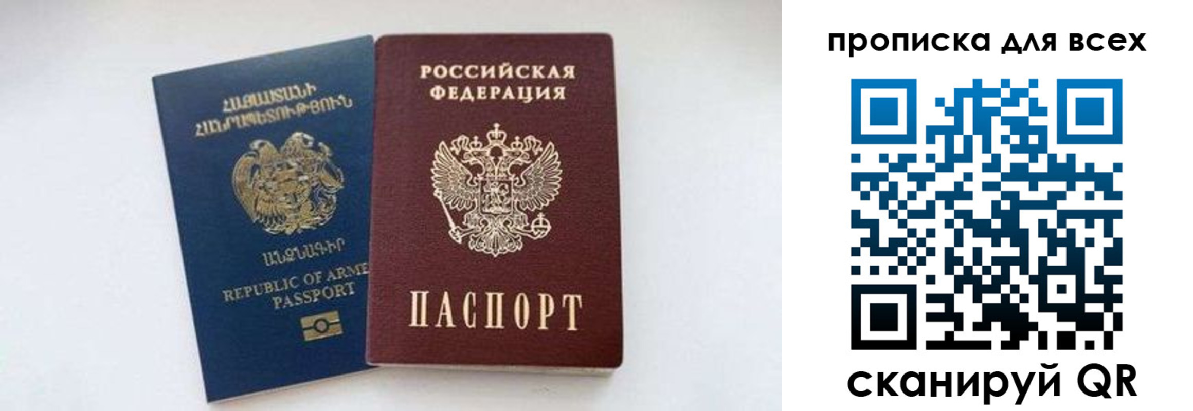 прописка штамп в Калаче-на-Дону