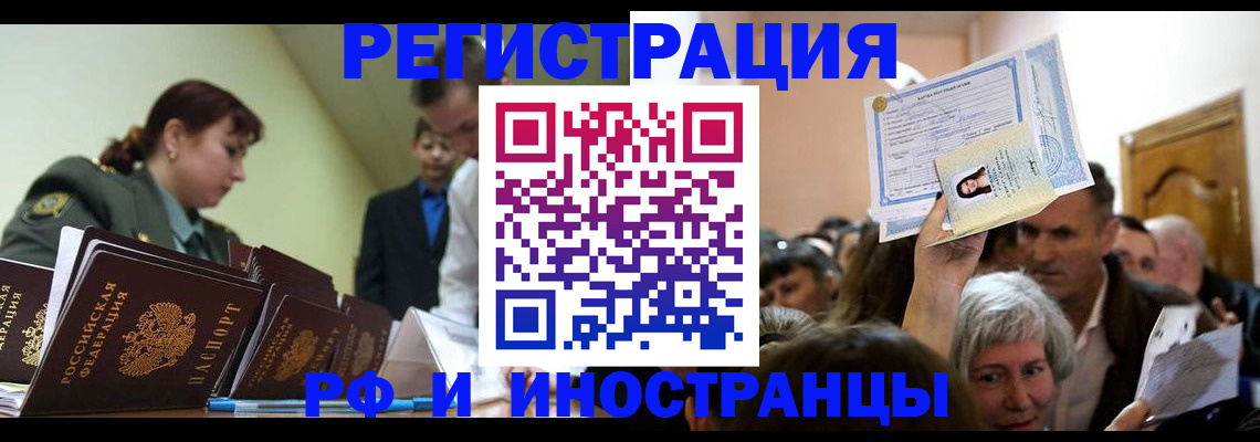 прописка паспорт в Калаче-на-Дону