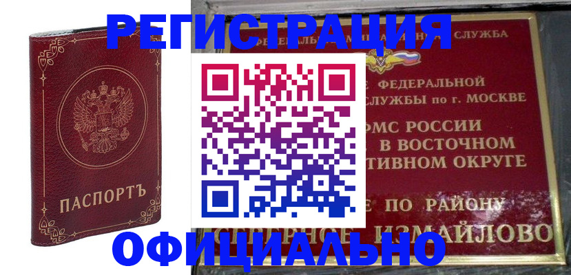 временная регистрация госуслуги в Калаче-на-Дону