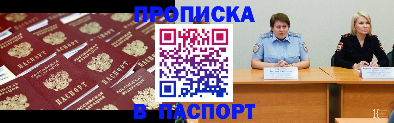 прописка для кредита в Калаче-на-Дону