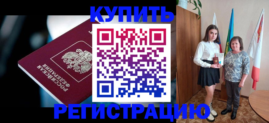 регистрация для школы в Калаче-на-Дону