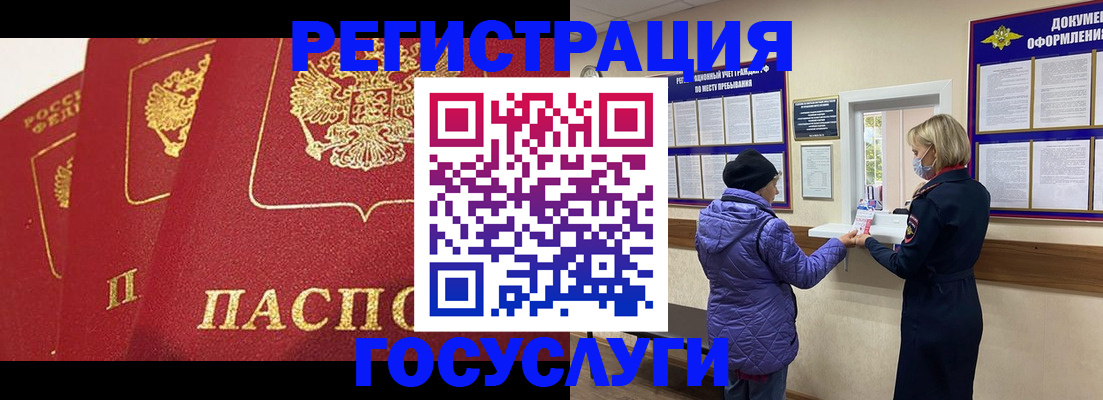 прописка законно в Калаче-на-Дону