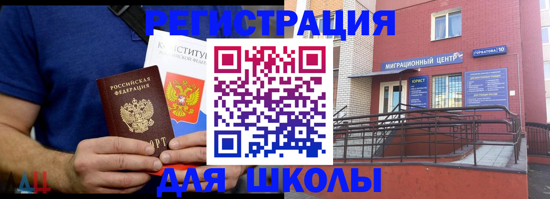 временная регистрация для всех в Калаче-на-Дону