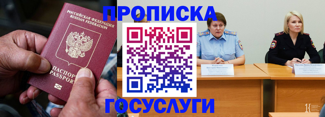 прописка регистрация в Калаче-на-Дону